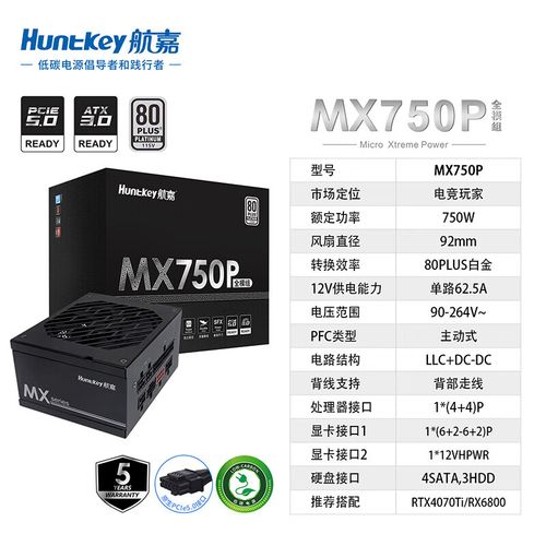 SFX电源内部散热结构