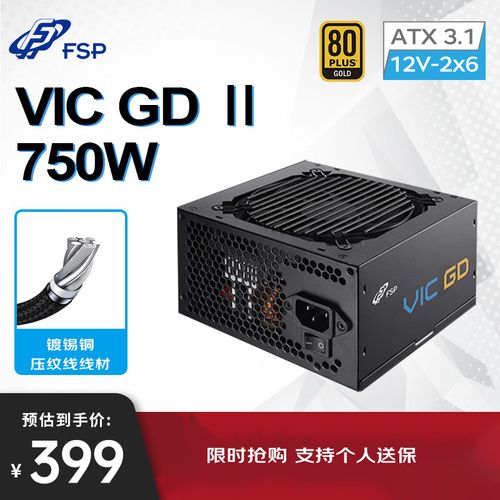 电源风扇散热运行