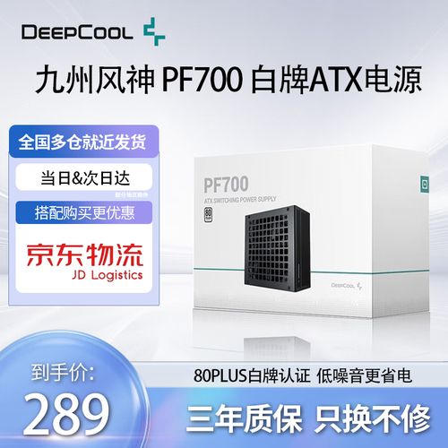 电源购买决策场景