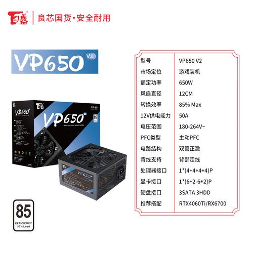 硬件平台供电性能表现