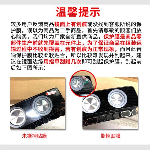电脑桌面音箱规格展示