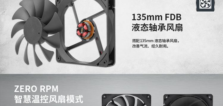 高端PC电源在机箱内运行