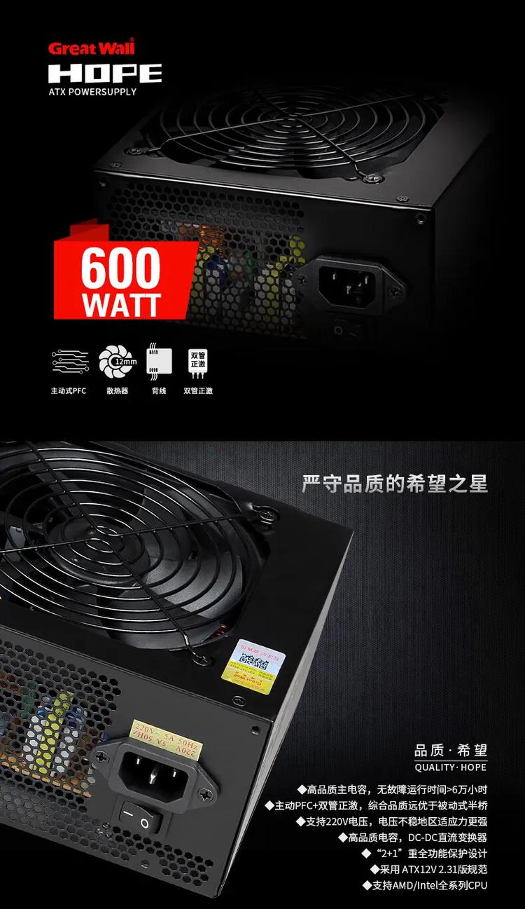 电脑组装电源推荐