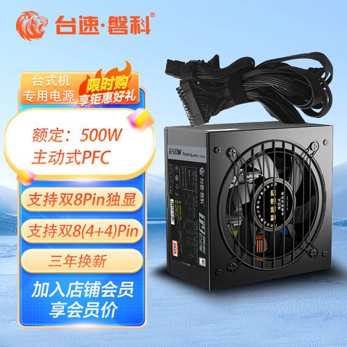 电脑组装电源购买场景