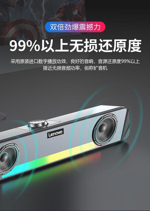 桌面音频设备细节