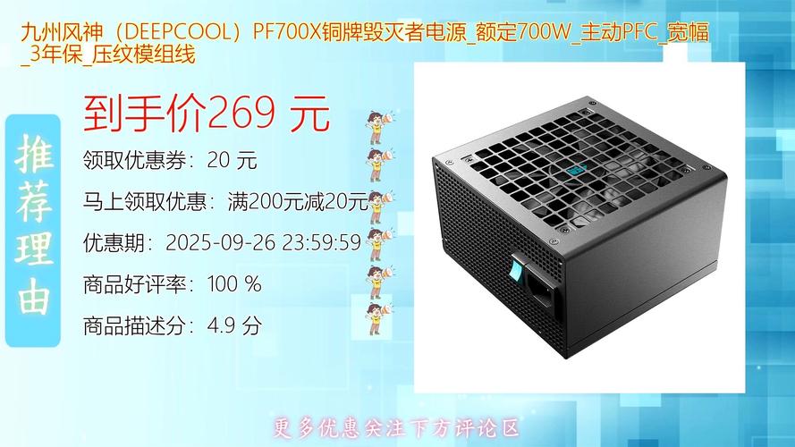 PC电源白色机身细节