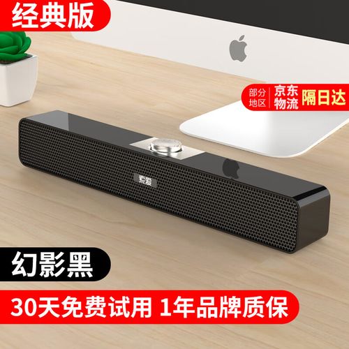 紧凑型音响长条造型细节