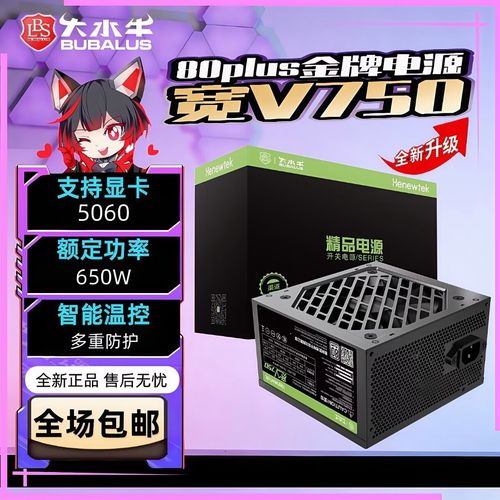 电源风扇散热特写