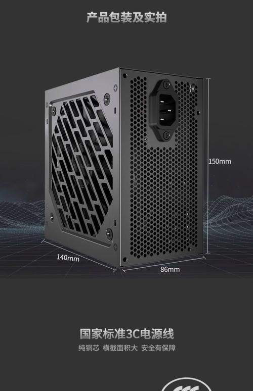 硬件供电性能表现