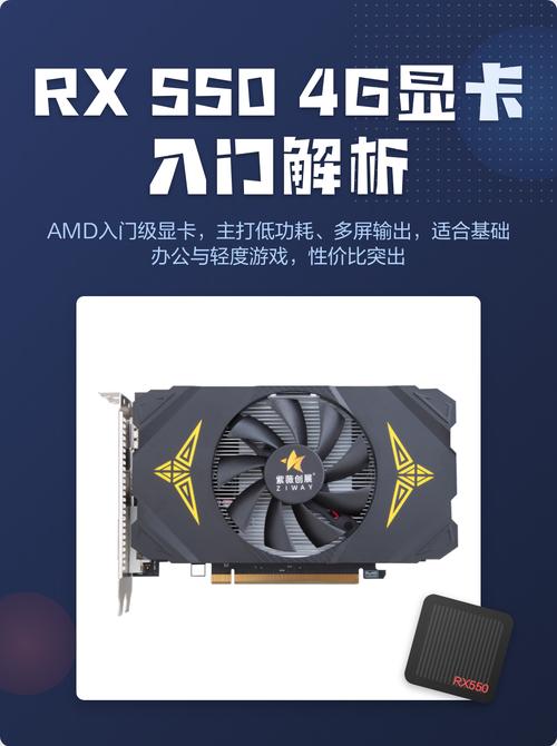 欧比亚RX550 4H vs 迪兰RX 5700 8G X战神 深度对比