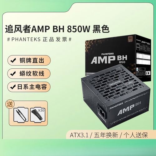 电源风扇散热运行细节
