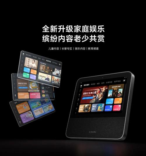 智能设备核心硬件规格展示