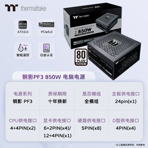 电脑硬件电源单元运行图