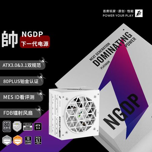 高端PC电源负载表现