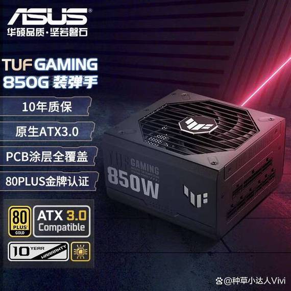 电源在游戏主机中的安装建议