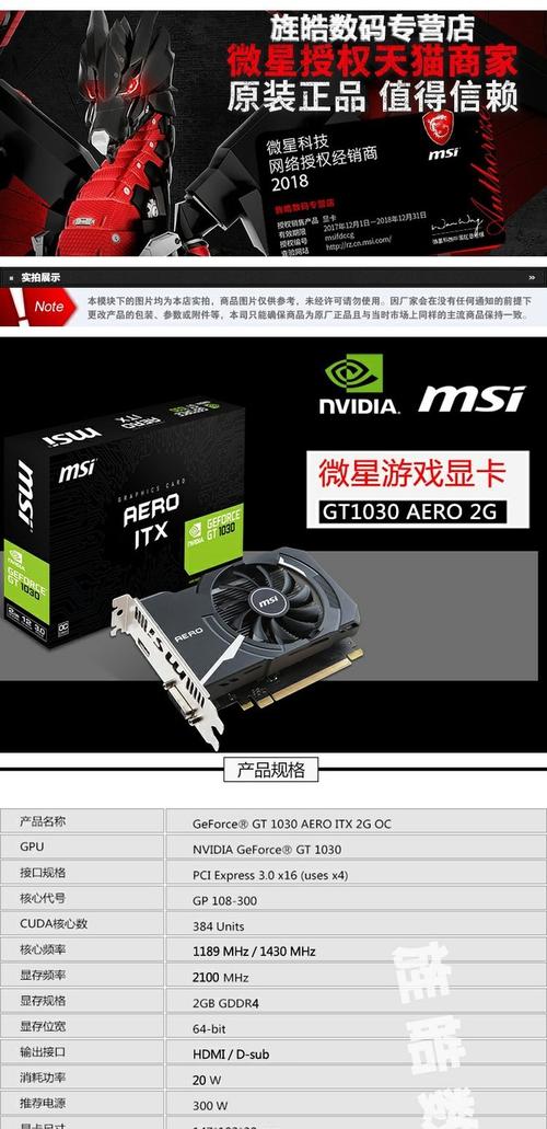 GT 1030 性能测试场景