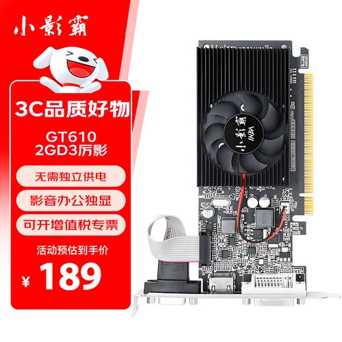 硬件价格与价值分析