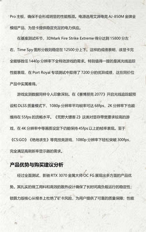 RTX 3070 购买与装机建议