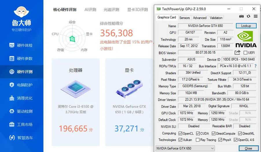 GPU 功耗测试与散热性能