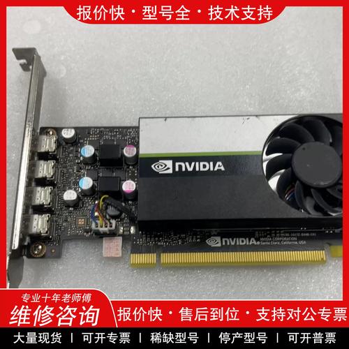 NVIDIA T1000 8G 散热与功耗表现