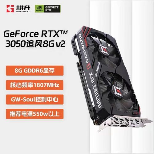 耕升RTX 3050追风-8G评测：入门光追利器，1080P游戏性价比之选
