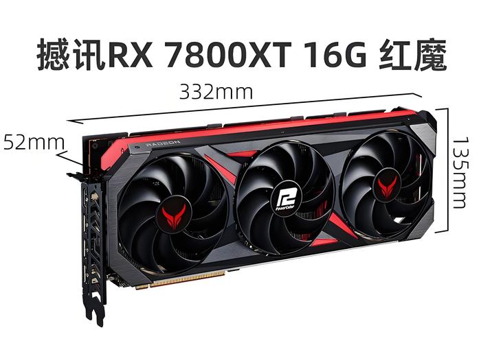 AMD RX 7800 XT 核心芯片与显存规格