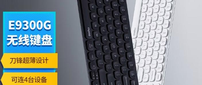 Thin keyboard long battery life office setup