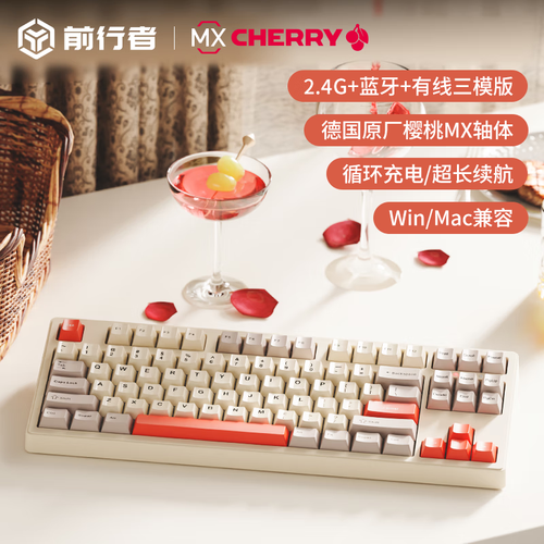 前行者CR87 樱桃红轴机械键盘评测：三模连接 + 全键热插拔，性价比之选