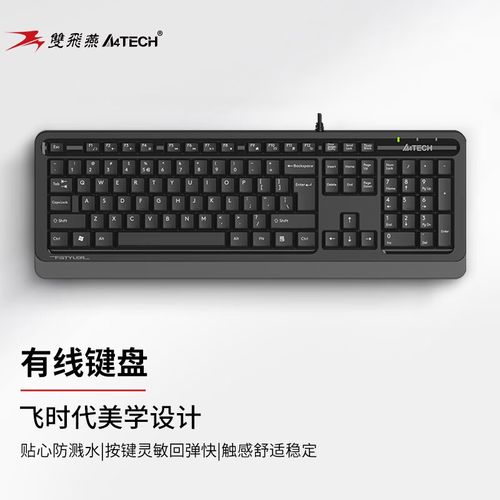 键盘散热稳定展示