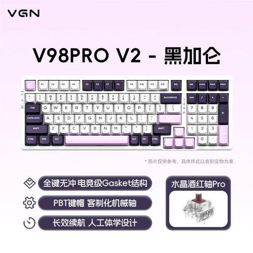 VGN V98PRO V2 水晶酒红轴 黑加仑：三模热插拔RGB机械键盘深度评测