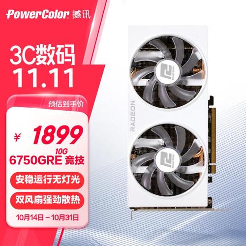 撼讯RX 6750 GRE竞技白卡 vs 杰微GT430泰坦版深度对比