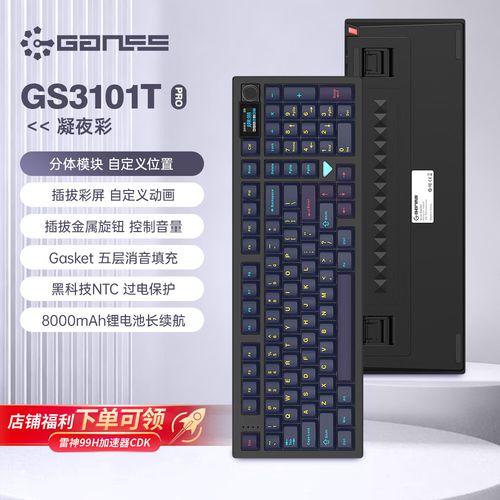 HELLO GANSS GS3075T Pro KTT静音红轴评测：60%客制化三模键盘 静音办公游戏两相宜