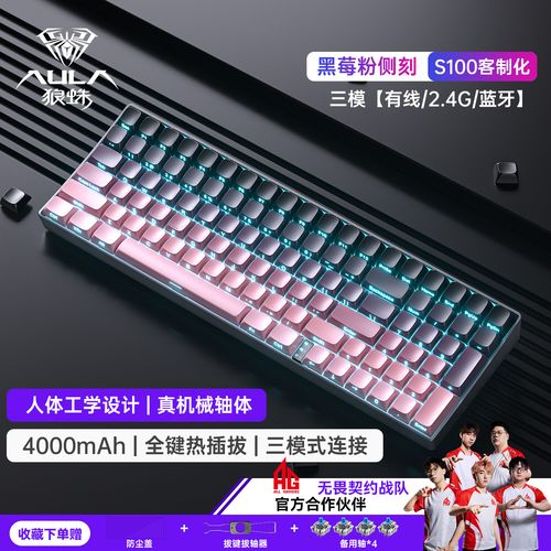 机械键盘性能表现细节
