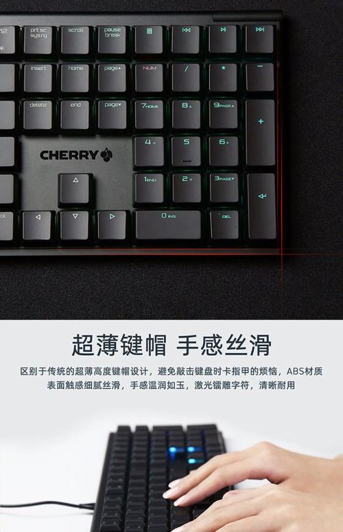 Cherry MX-BOARD 10.0 RGB 机械键盘评测：超薄低矮轴体 办公游戏两相宜