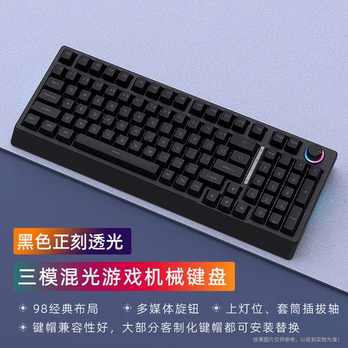 黑吉蛇H98 青轴三模机械键盘深度评测：客制化入门首选 169元高性价比之作