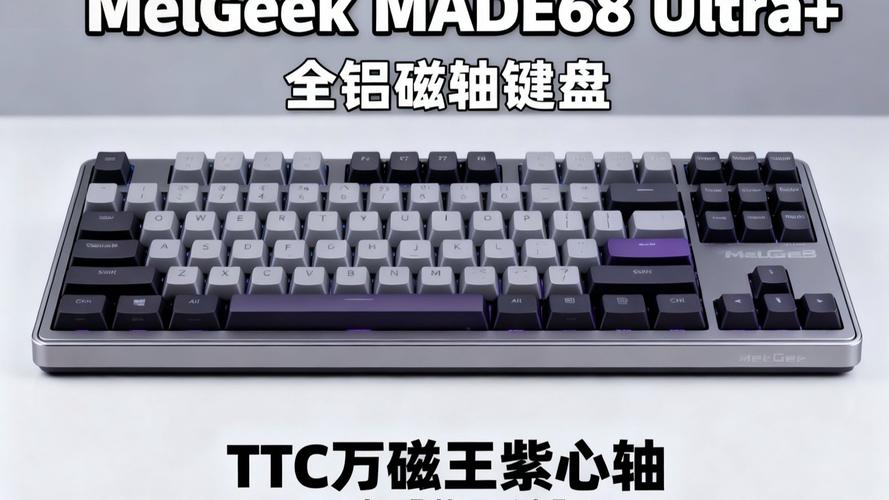 MelGeek MADE68 Ultra+ 性能测试场景