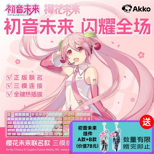 机械键盘规格细节展示
