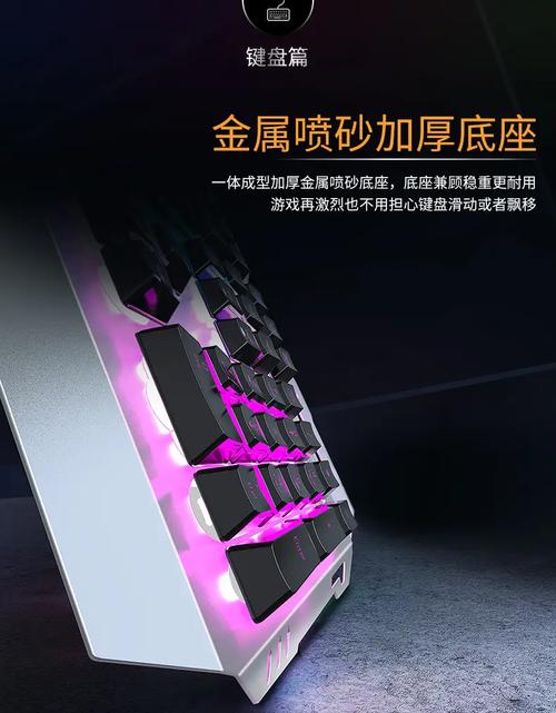 有线USB机械键盘核心配置展示