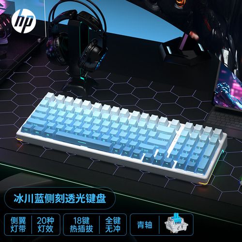 惠普GK600FS 青轴机械键盘深度评测：99键紧凑游戏利器 手感与性价比拉满