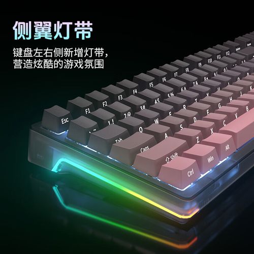 游戏键盘侧面透光效果