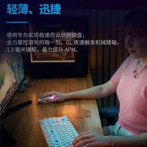 机械键盘 RGB 背光效果
