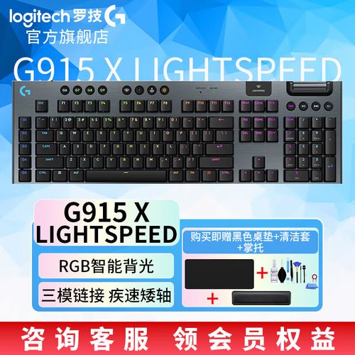 游戏键盘核心硬件规格展示