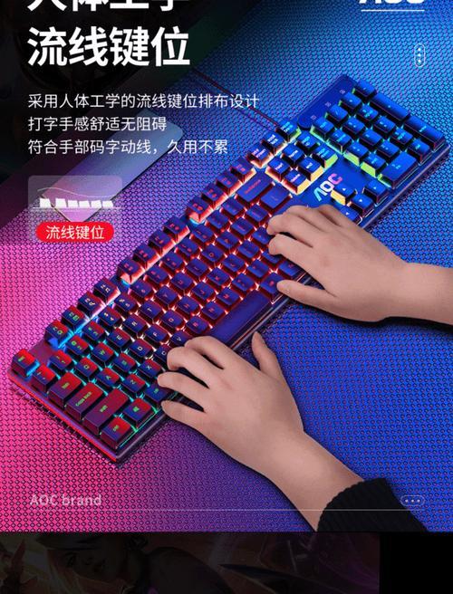 AOC KB121 键盘功耗与散热表现