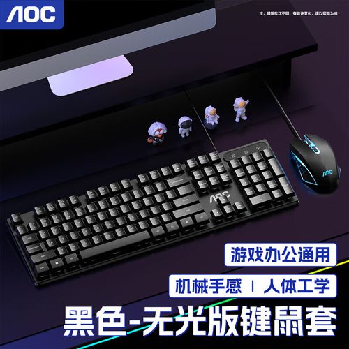 AOC KB121 规格参数与接口展示