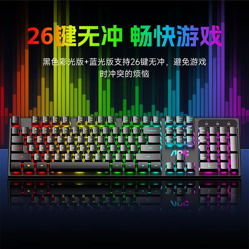 键盘键位布局与背光细节