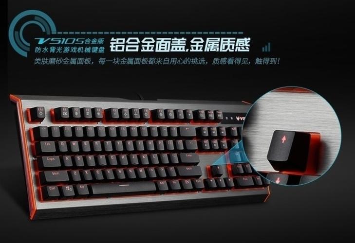 游戏键盘桌面推荐展示