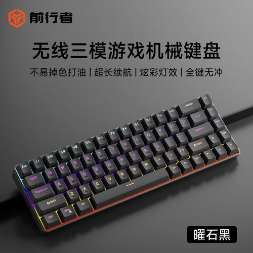 无线机械键盘功耗与背光测试