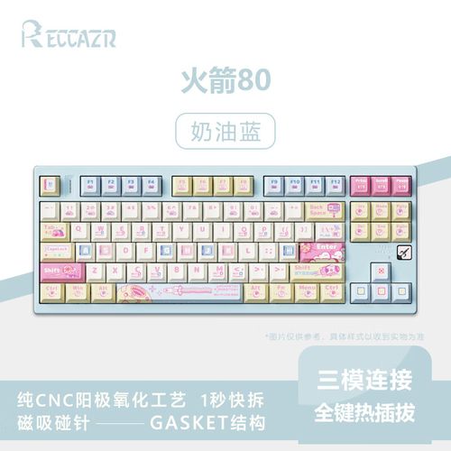 Reccazr 火箭80 性能版 HMX幻紫轴深度评测：铝合金CNC客制化键盘新选择
