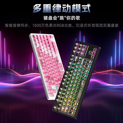 键盘打字性能与RGB效果