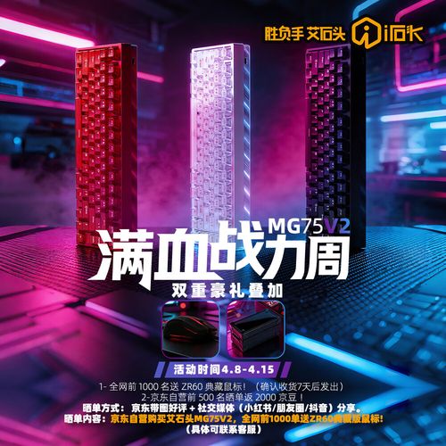 机械键盘整体外观与购买建议